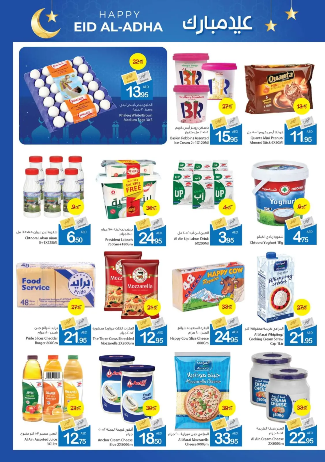Page 11 dans bonne fête chez Coop d'Ajman Émirats arabes unis