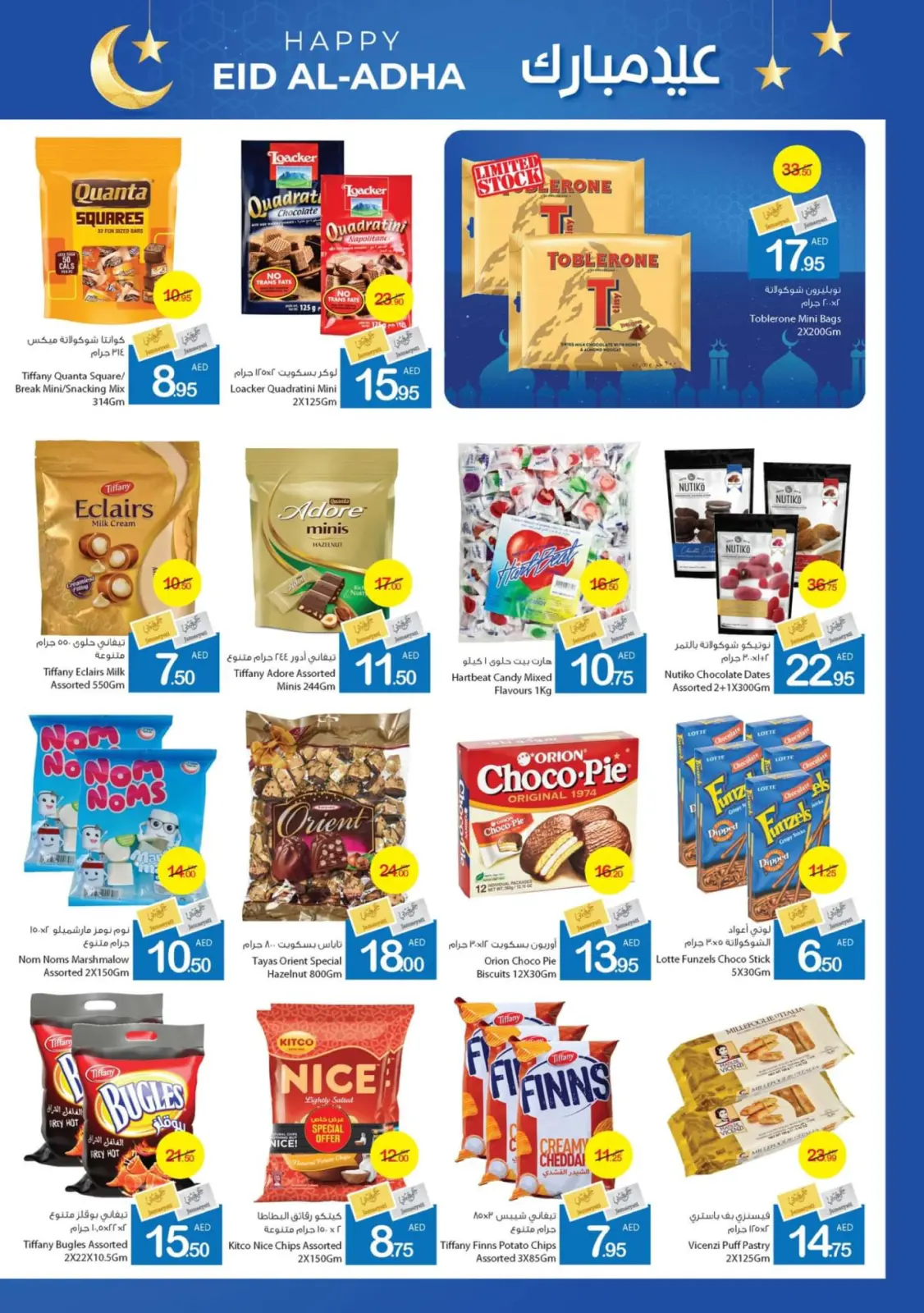Page 14 dans bonne fête chez Coop d'Ajman Émirats arabes unis