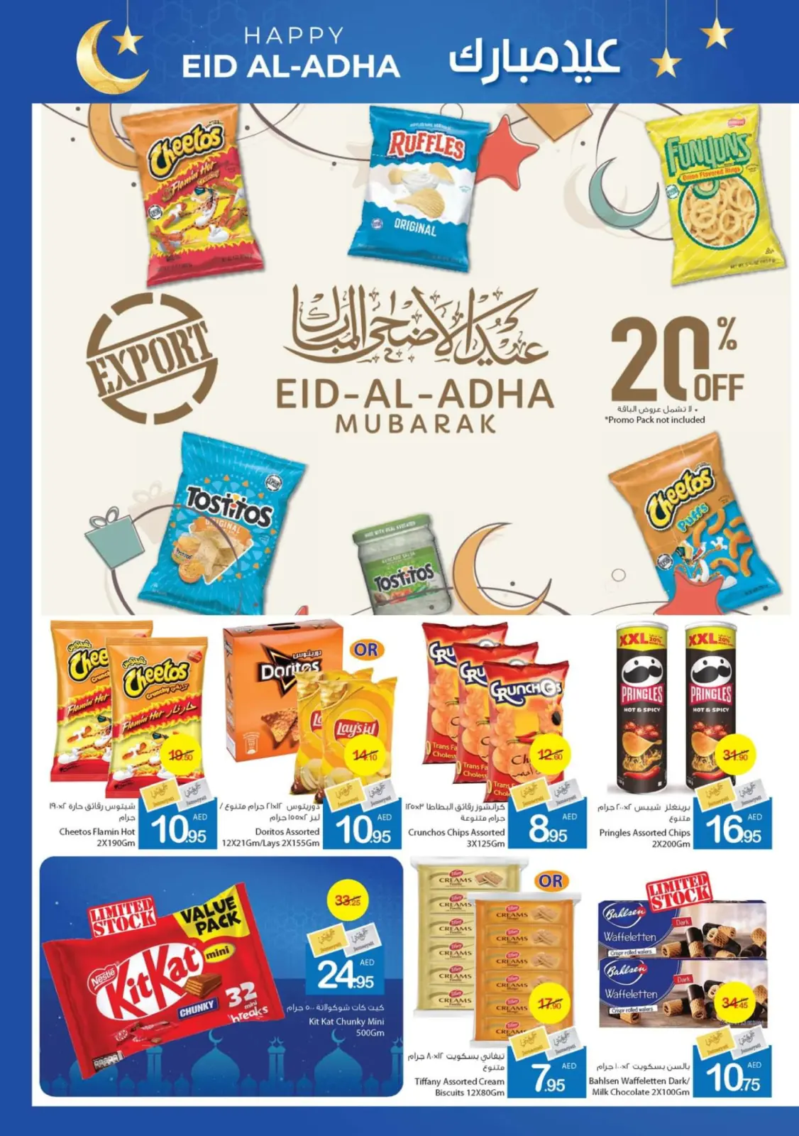 Page 15 dans bonne fête chez Coop d'Ajman Émirats arabes unis