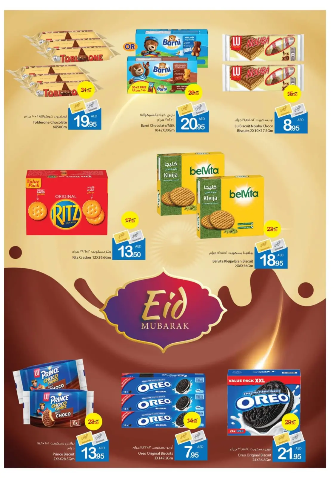 Page 16 dans bonne fête chez Coop d'Ajman Émirats arabes unis