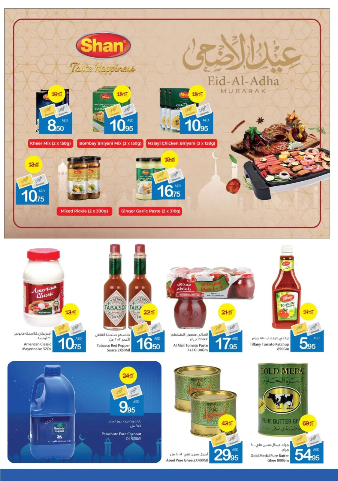 Page 17 dans bonne fête chez Coop d'Ajman Émirats arabes unis