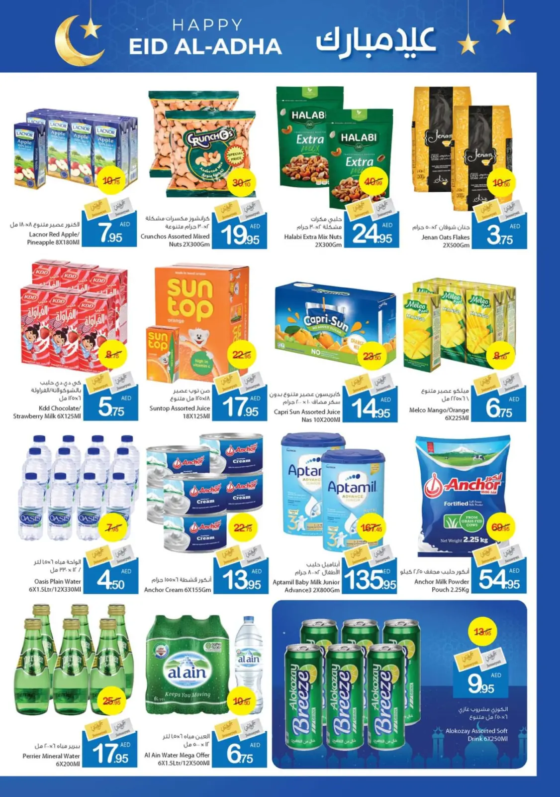 Page 18 dans bonne fête chez Coop d'Ajman Émirats arabes unis