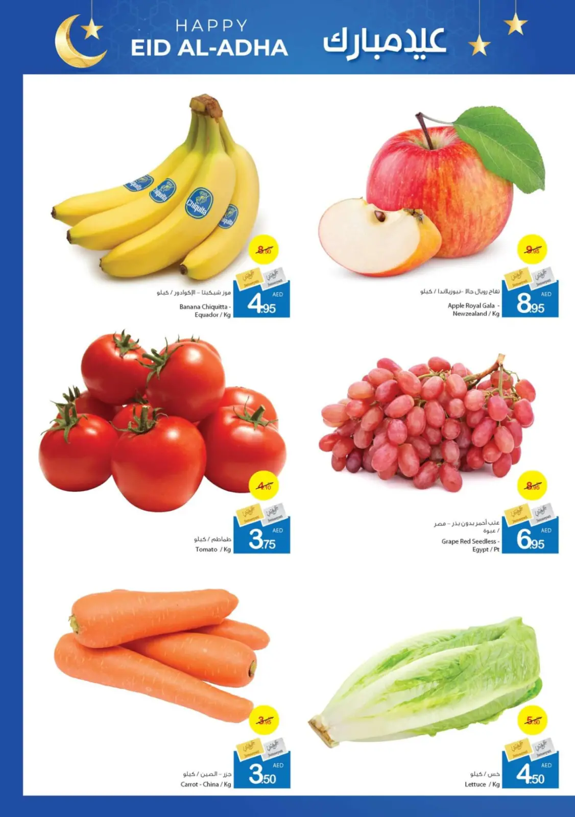 Page 3 dans bonne fête chez Coop d'Ajman Émirats arabes unis