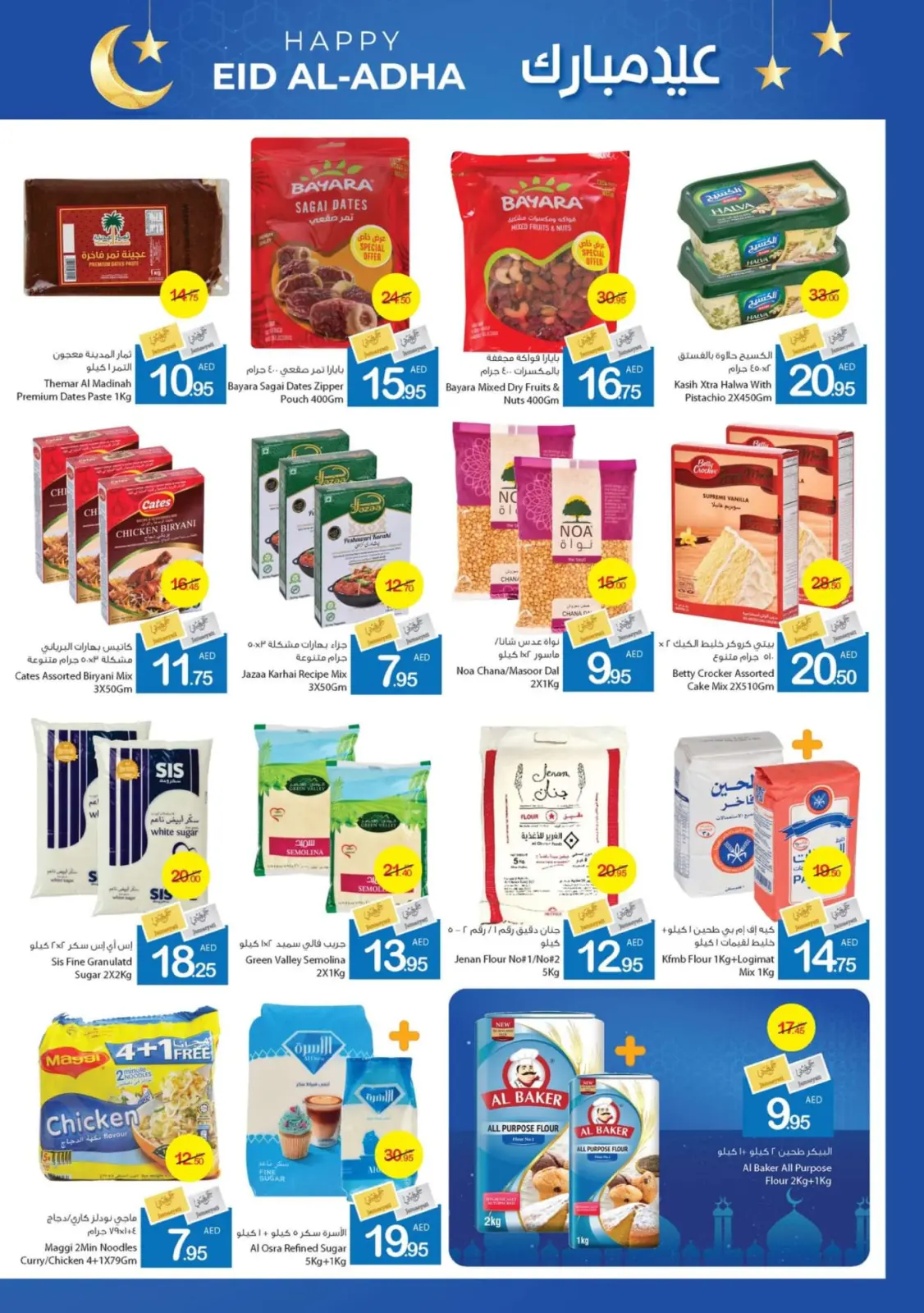 Page 22 dans bonne fête chez Coop d'Ajman Émirats arabes unis