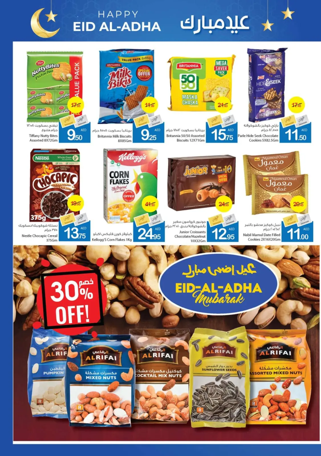 Page 24 dans bonne fête chez Coop d'Ajman Émirats arabes unis
