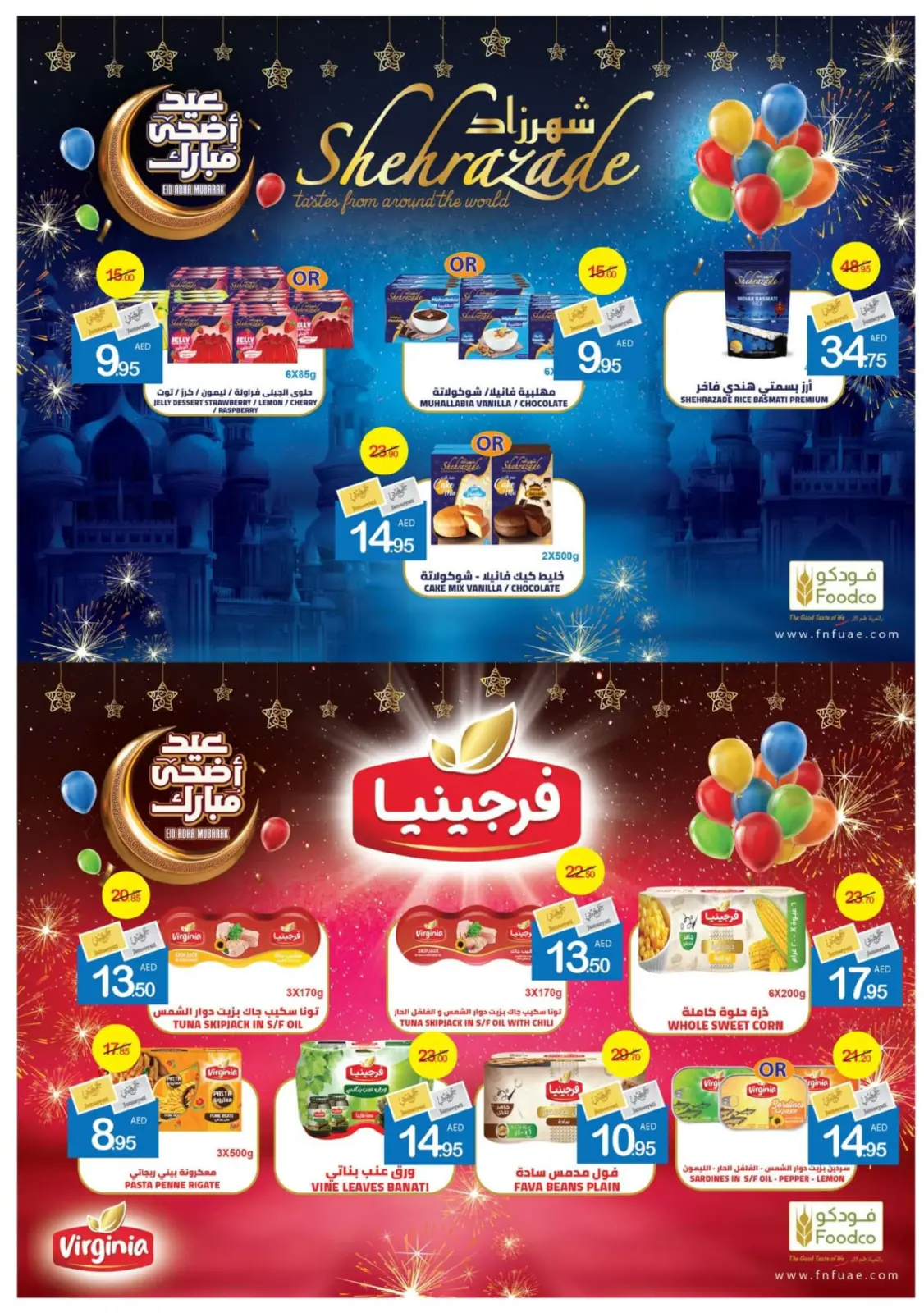 Page 25 dans bonne fête chez Coop d'Ajman Émirats arabes unis