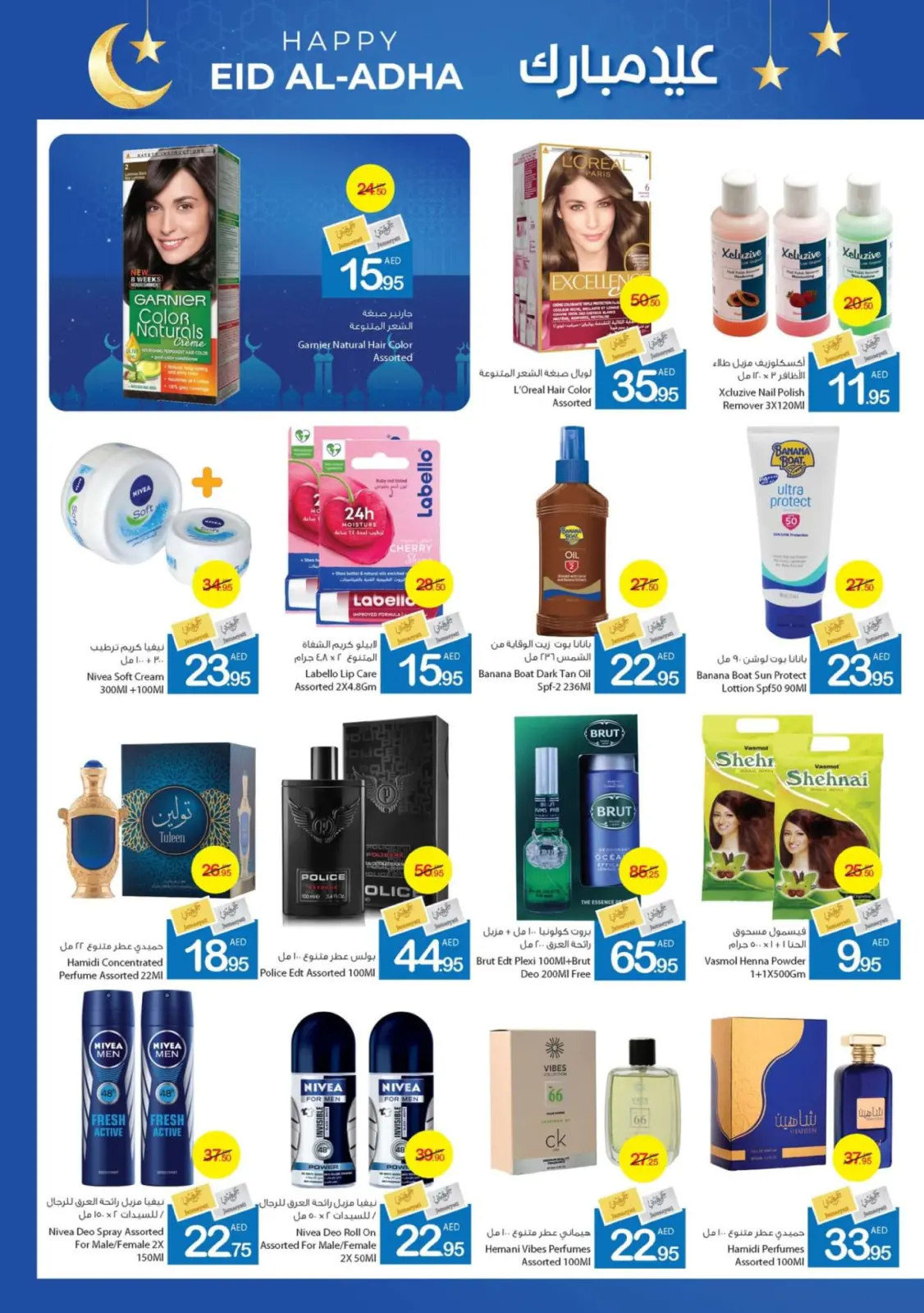 Page 27 dans bonne fête chez Coop d'Ajman Émirats arabes unis