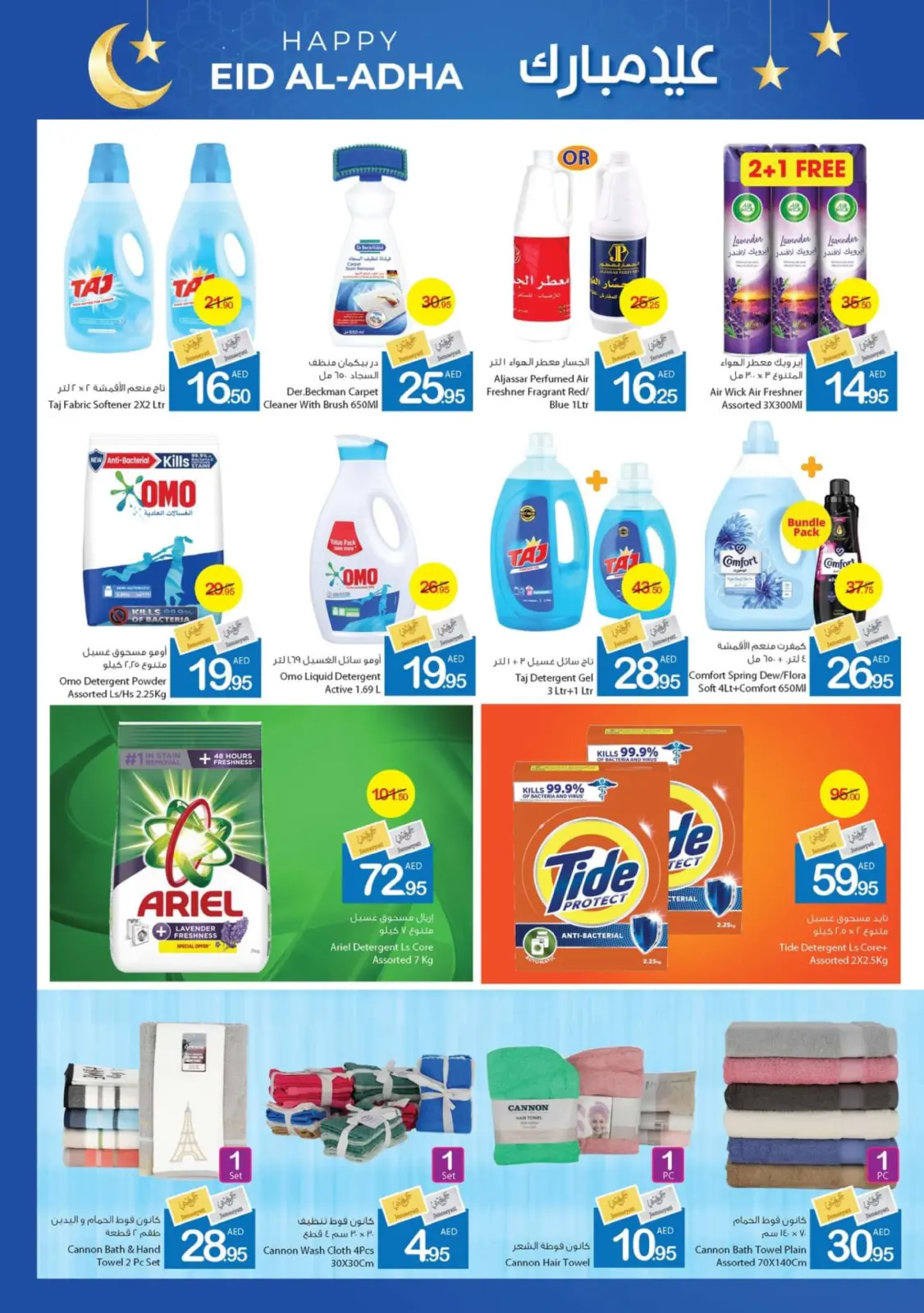 Page 29 dans bonne fête chez Coop d'Ajman Émirats arabes unis