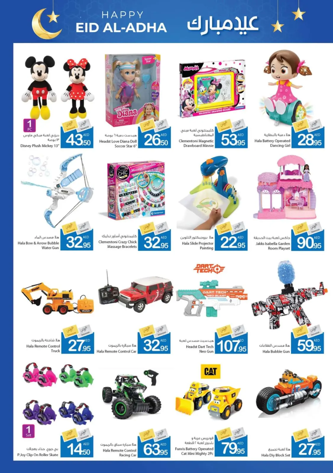 Page 31 dans bonne fête chez Coop d'Ajman Émirats arabes unis