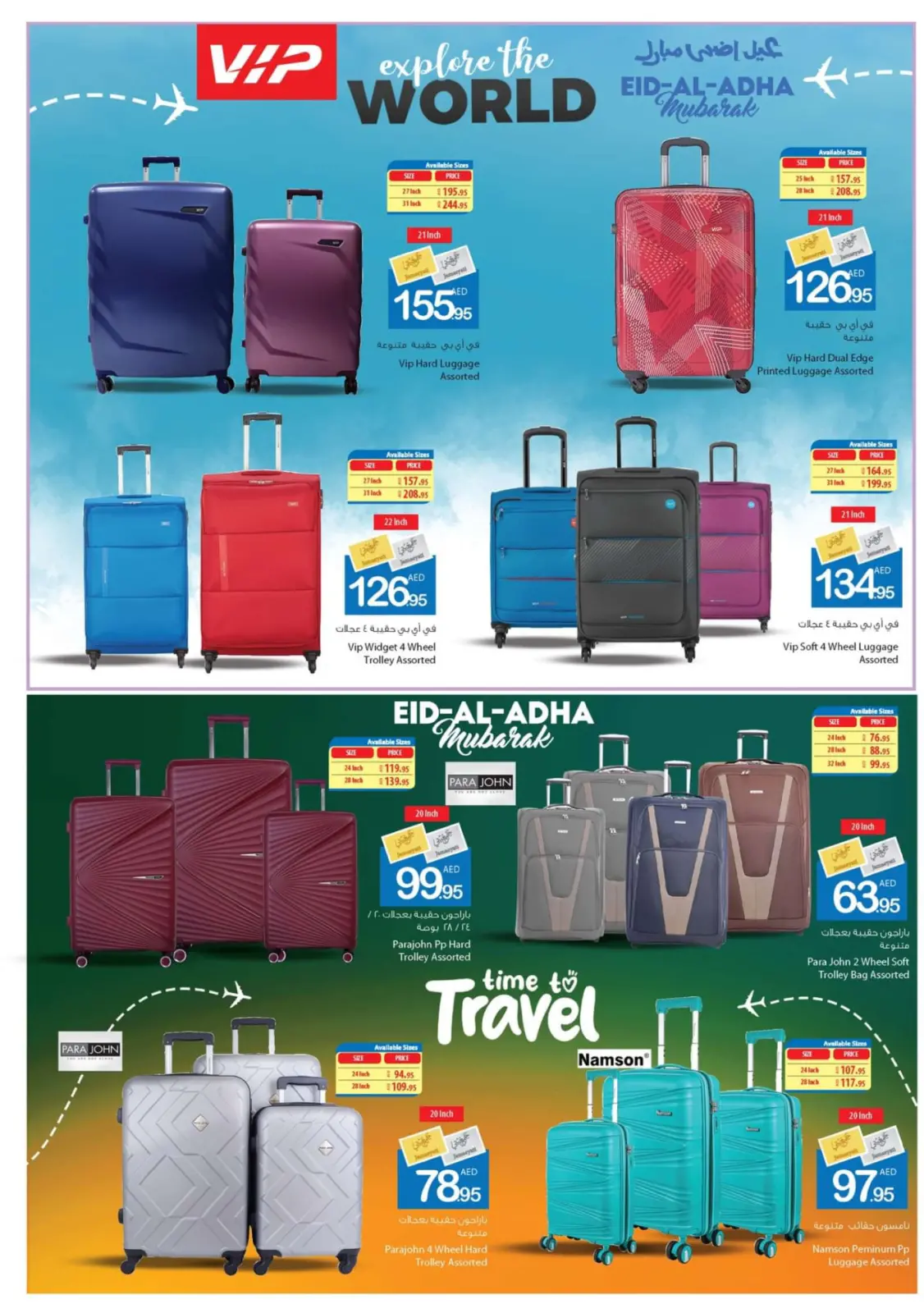 Page 34 dans bonne fête chez Coop d'Ajman Émirats arabes unis