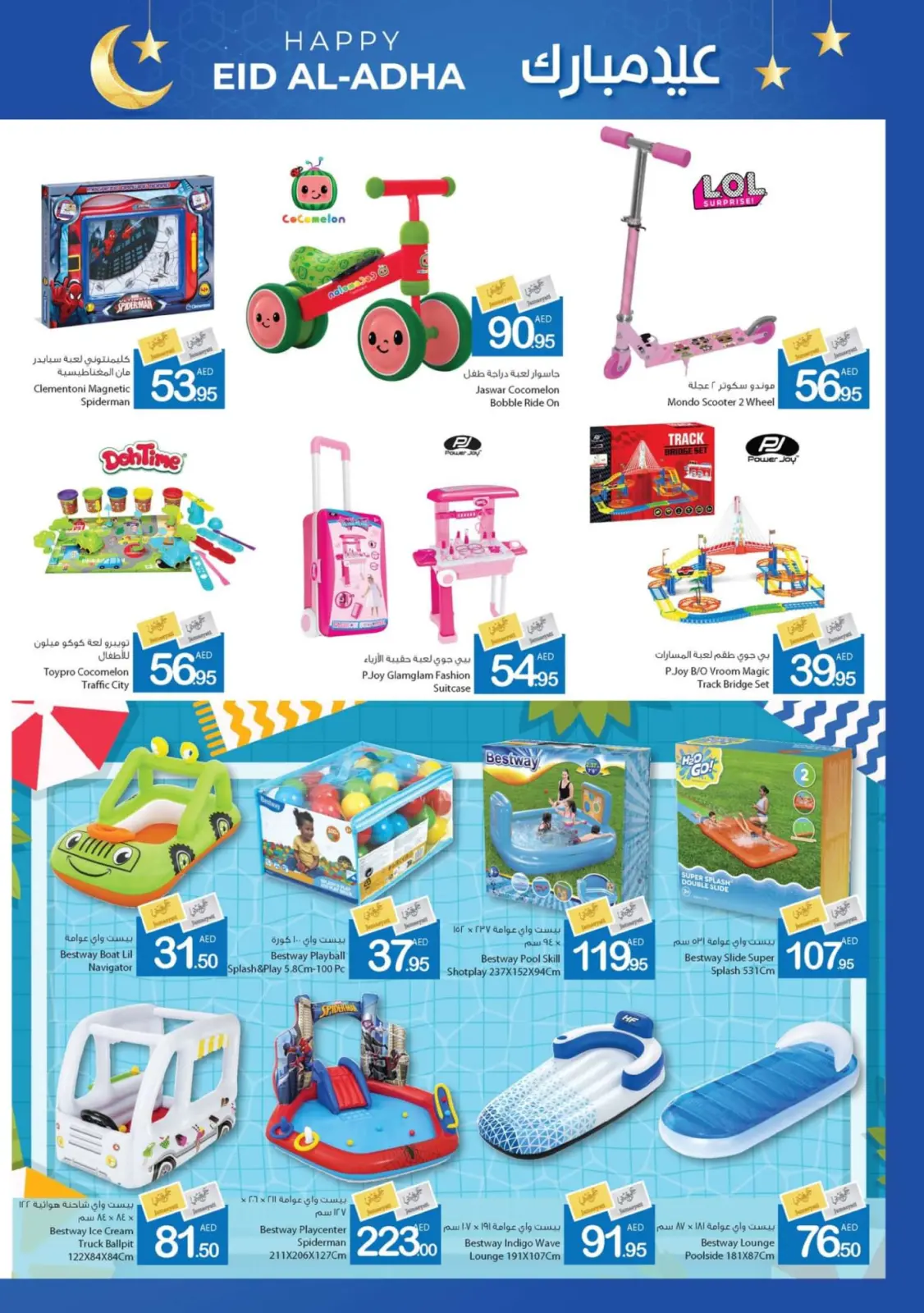 Page 35 dans bonne fête chez Coop d'Ajman Émirats arabes unis