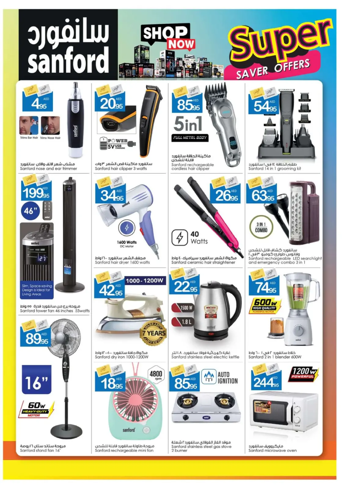 Page 36 dans bonne fête chez Coop d'Ajman Émirats arabes unis