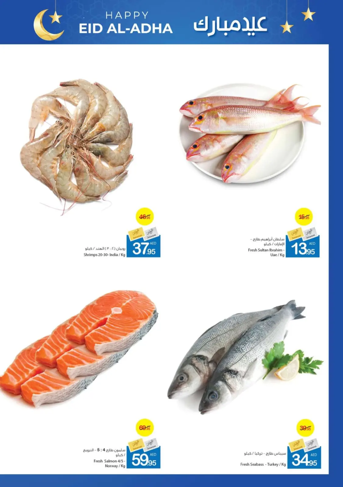 Page 5 dans bonne fête chez Coop d'Ajman Émirats arabes unis