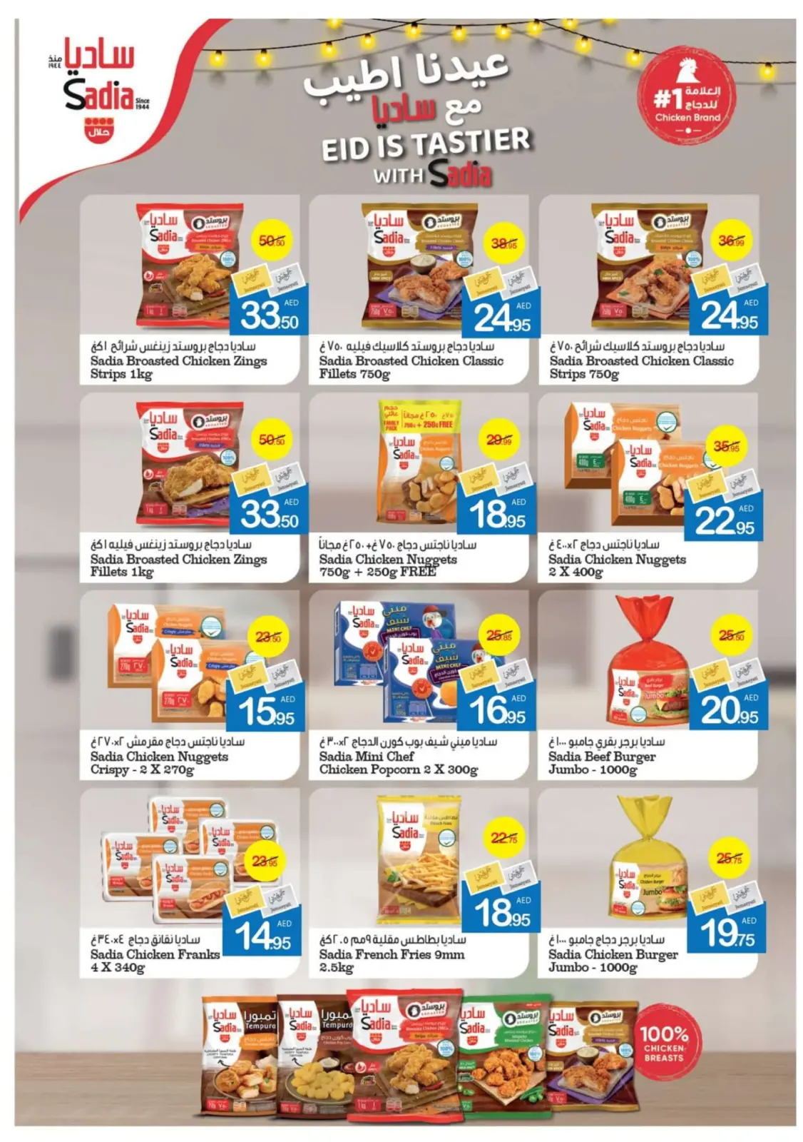 Page 7 dans bonne fête chez Coop d'Ajman Émirats arabes unis