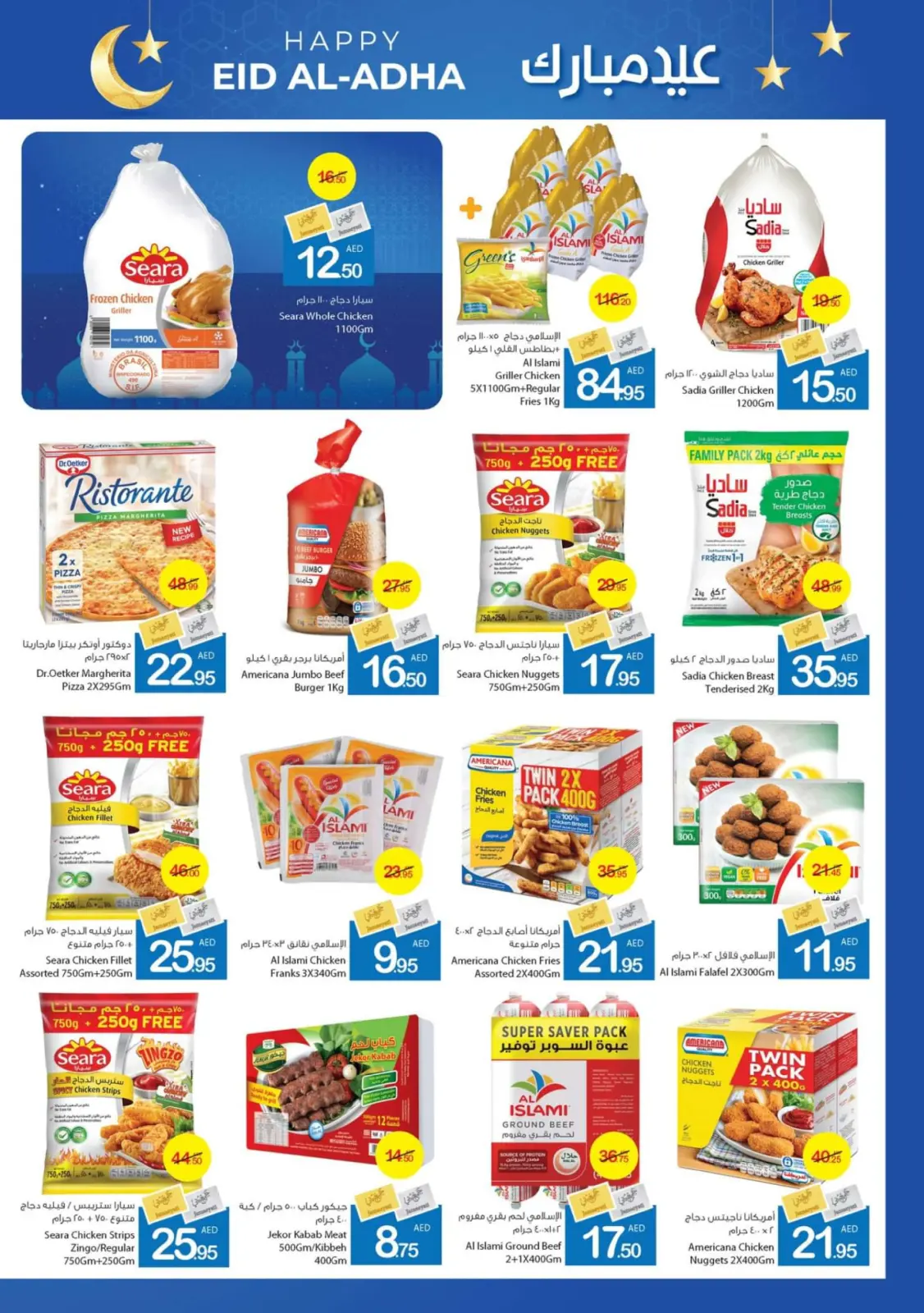 Page 9 dans bonne fête chez Coop d'Ajman Émirats arabes unis