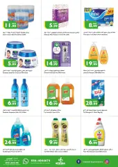 Page 16 in Super Sale at Istanbul UAE