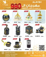 Page 10 in Smashing prices at Al Ayesh market Kuwait