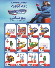 Página 9 en Promoción especial en The mart Egipto