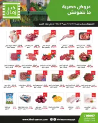 Page 1 in Exclusive Deals at Kheir Zaman Egypt