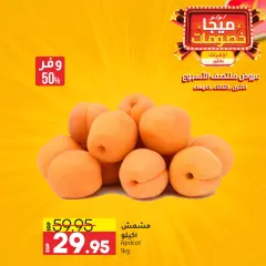 Page 2 in Midweek offers at lulu Egypt