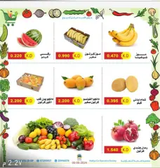 Page 6 in Vegetable and fruit offers at Hadiya co-op Kuwait