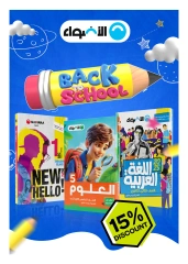 Page 9 in Back to school offers at Hyperone Egypt