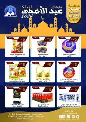 Página 1 en Ofertas del Festival Eid Al Adha en Cooperativa Mubarak Al Qurain Kuwait