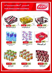 Página 18 en Ofertas del Festival Eid Al Adha en Cooperativa Mubarak Al Qurain Kuwait