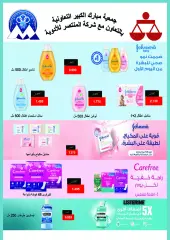 Página 24 en Ofertas del Festival Eid Al Adha en Cooperativa Mubarak Al Qurain Kuwait