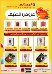Page 4 in Eid Al Adha Festival Offers at Mubarak Al Quraen co-op Kuwait