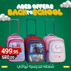 Página 14 en Ofertas de regreso a clases en Hipermercado El abed Egipto