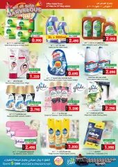 Page 13 in Marvelous May Offers at Makkah Sultanate of Oman