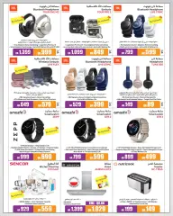 Page 8 in Big Summer Days offers at Jumbo Electronics Qatar