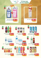 Page 34 in Savings Offers Brochure at Panda Egypt