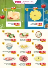 Page 36 in Savings Offers Brochure at Panda Egypt