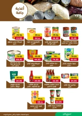 Página 18 en Ofertas de Mawlid al-Nabawi en Pickmart Egipto