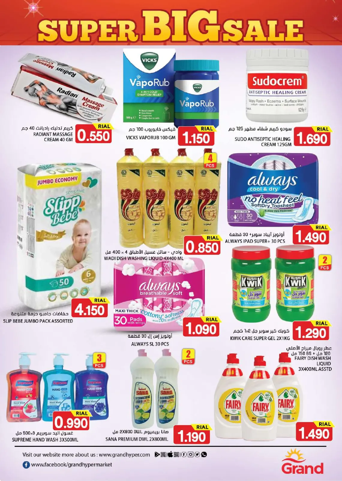 Page 12 |Big Sale at Grand Hypermarket Oman