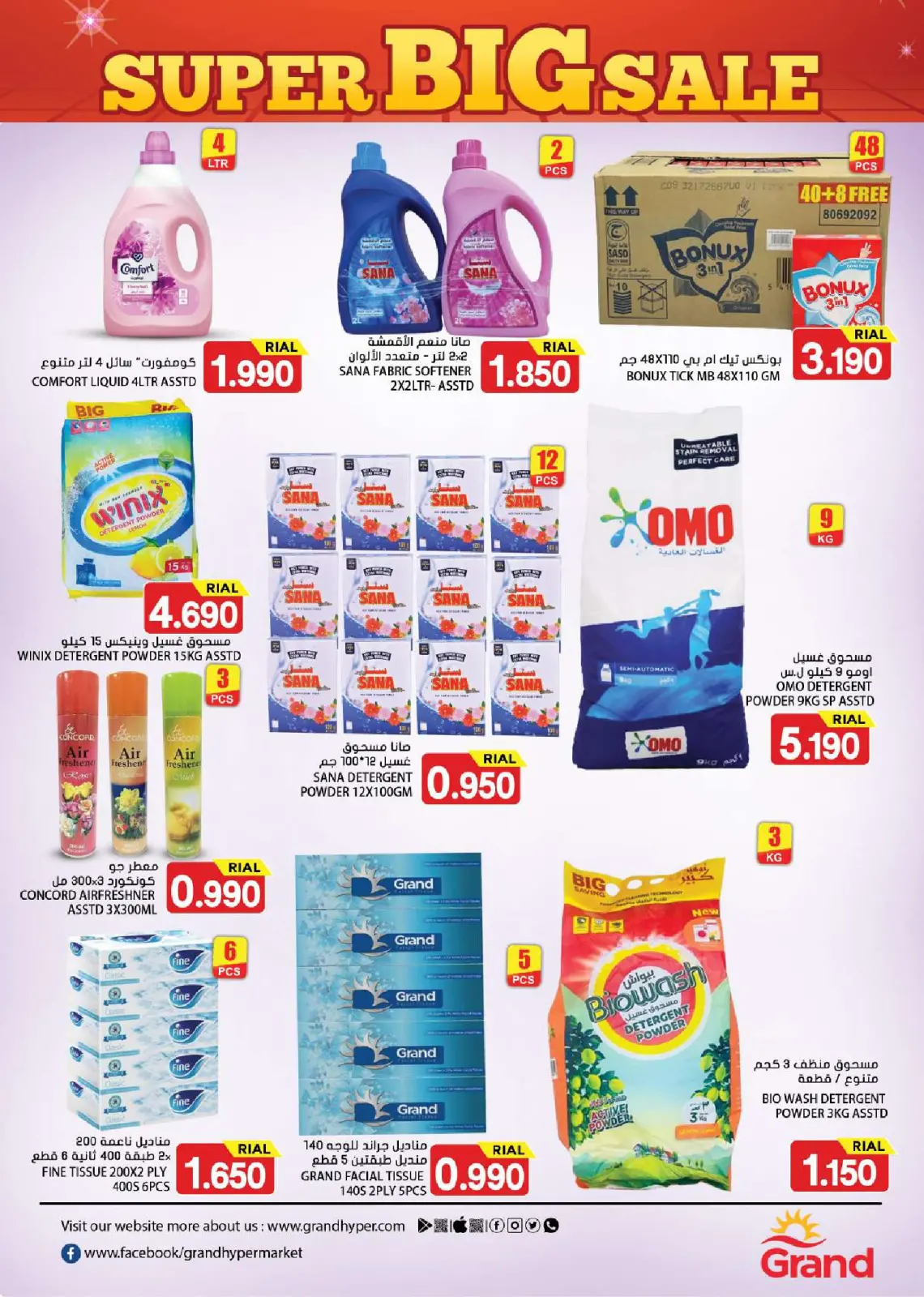 Page 13 |Big Sale at Grand Hypermarket Oman