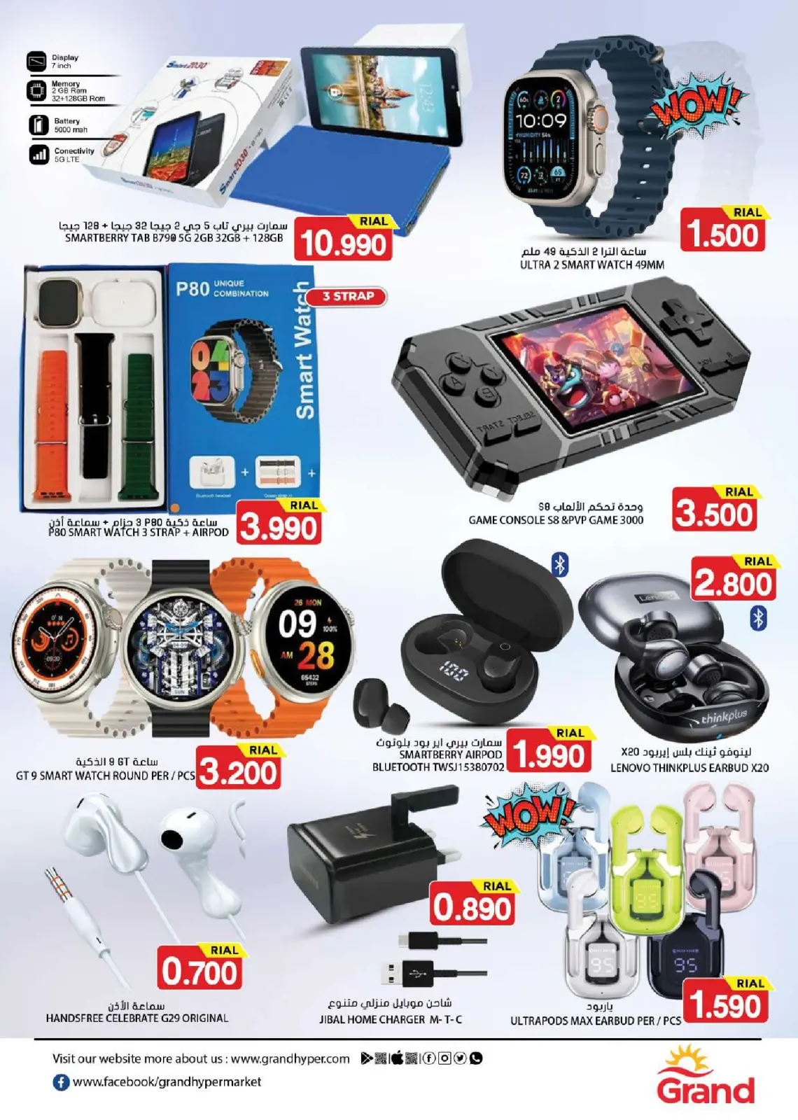 Page 15 |Big Sale at Grand Hypermarket Oman