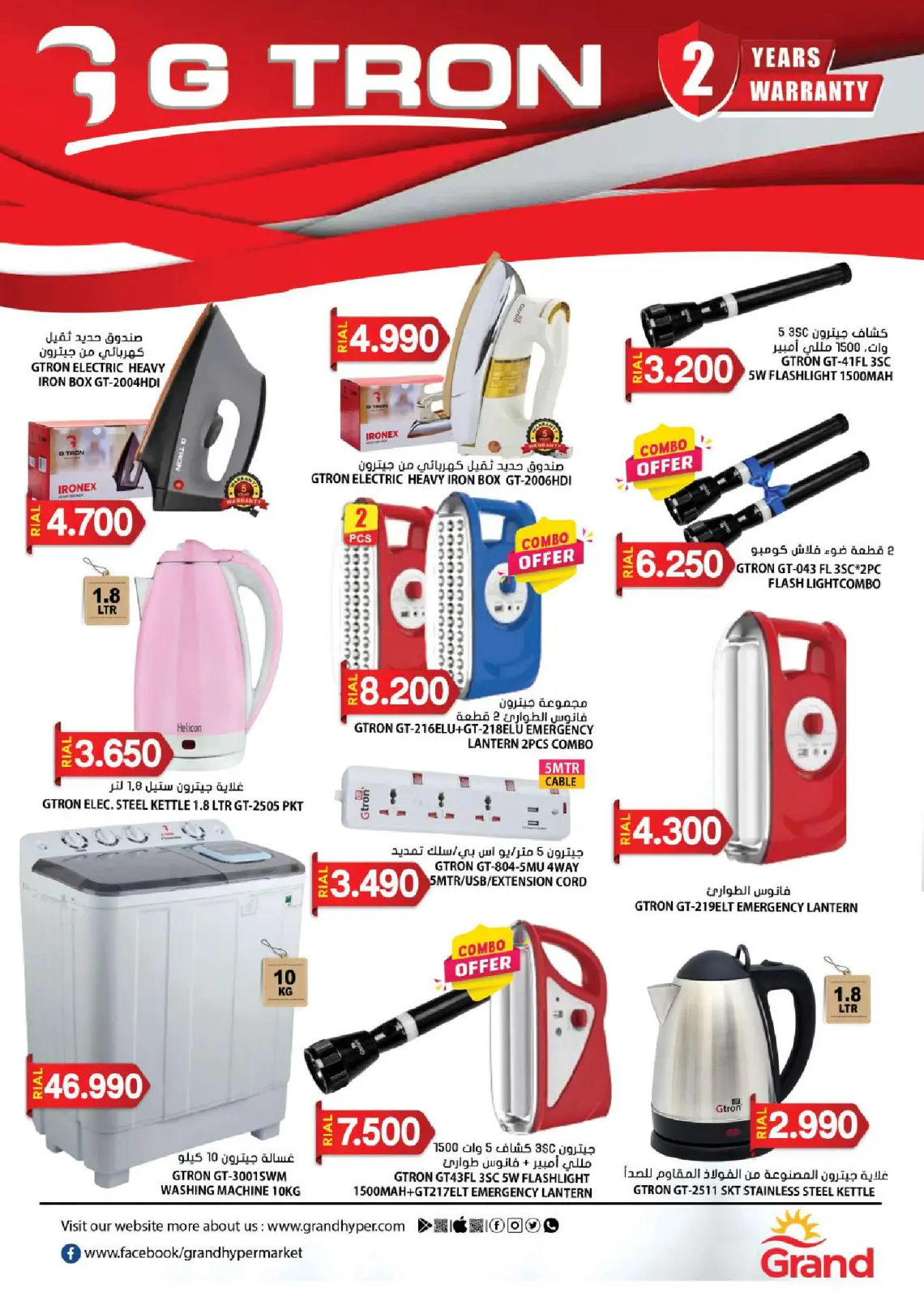 Page 16 |Big Sale at Grand Hypermarket Oman