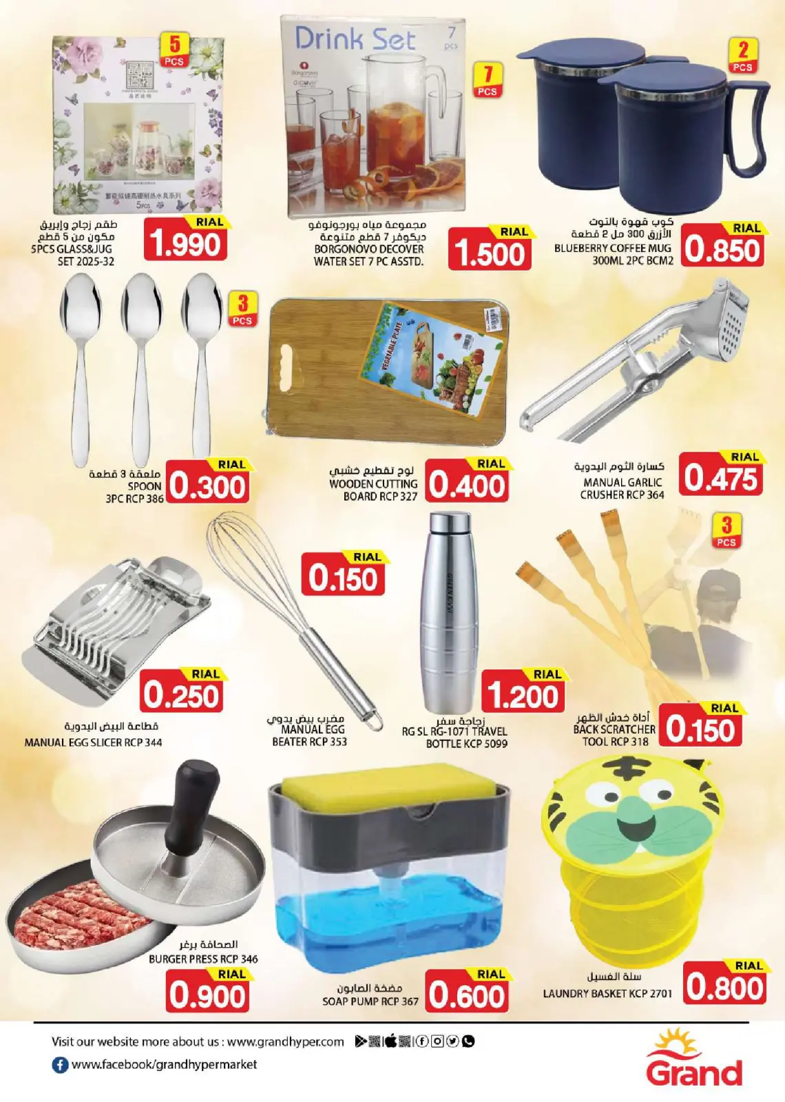 Page 20 |Big Sale at Grand Hypermarket Oman