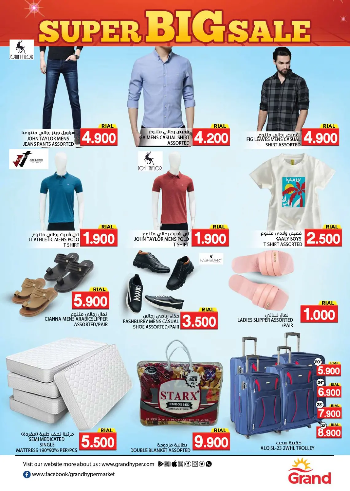 Page 21 |Big Sale at Grand Hypermarket Oman
