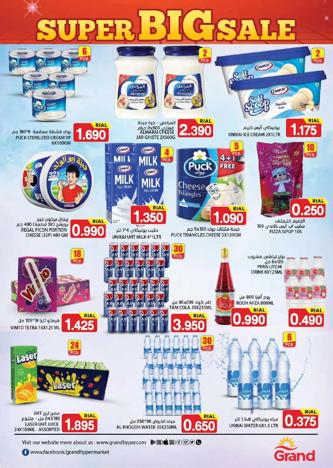 Page 9 |Big Sale at Grand Hypermarket Oman
