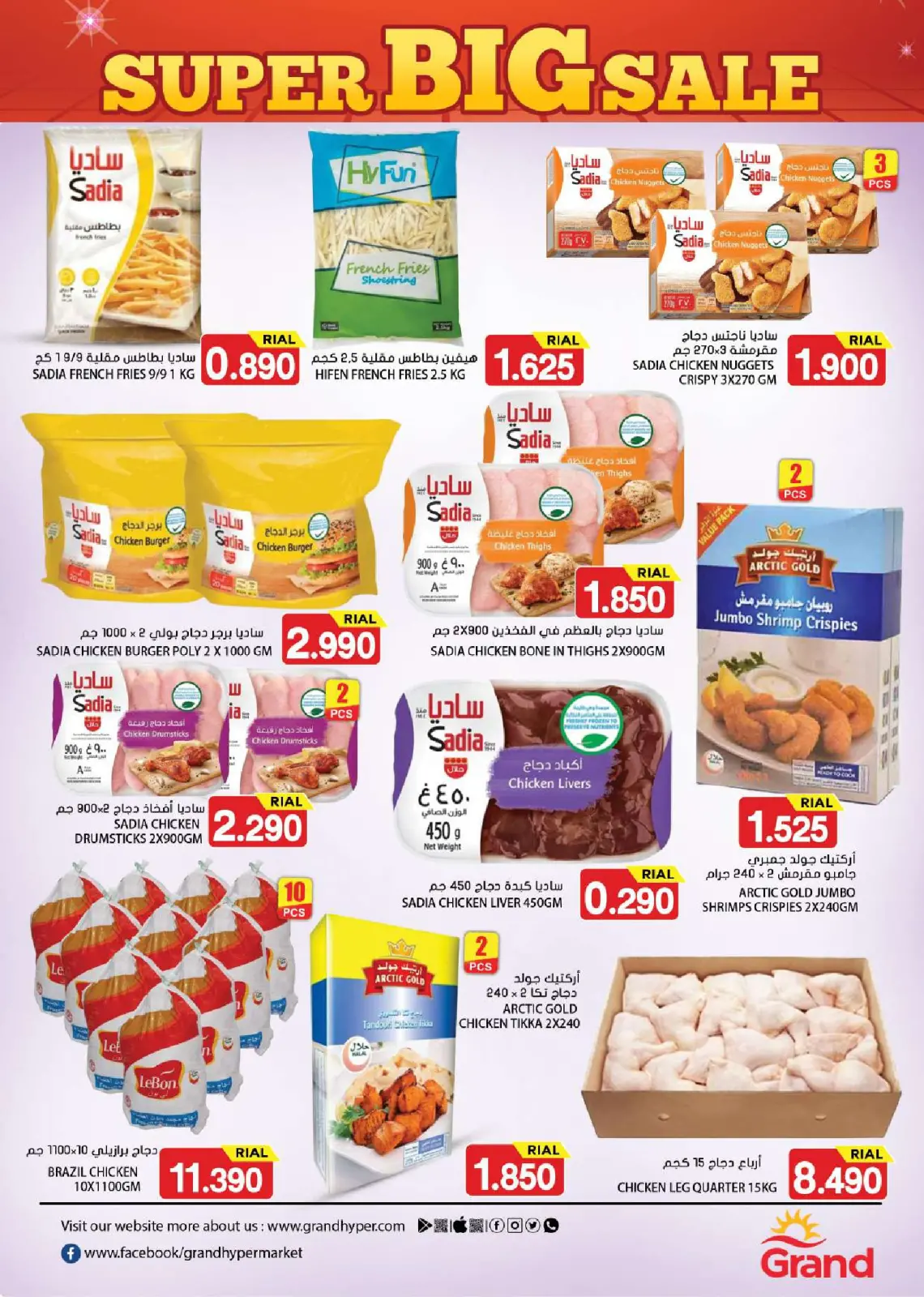 Page 10 |Big Sale at Grand Hypermarket Oman