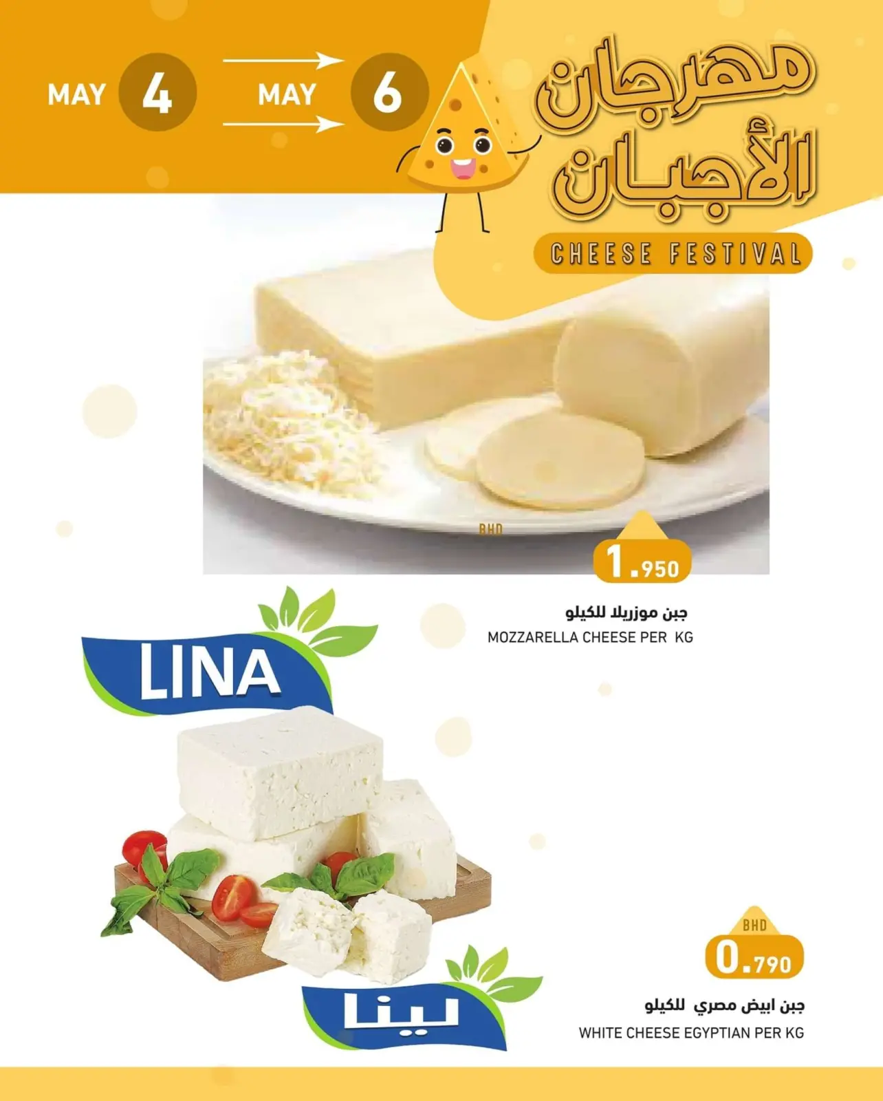 Page 4 in Deli Festival offers at Ramez Markets Bahrain