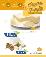 Página 4 en Ofertas de aperitivos en Mercados Ramez Bahréin