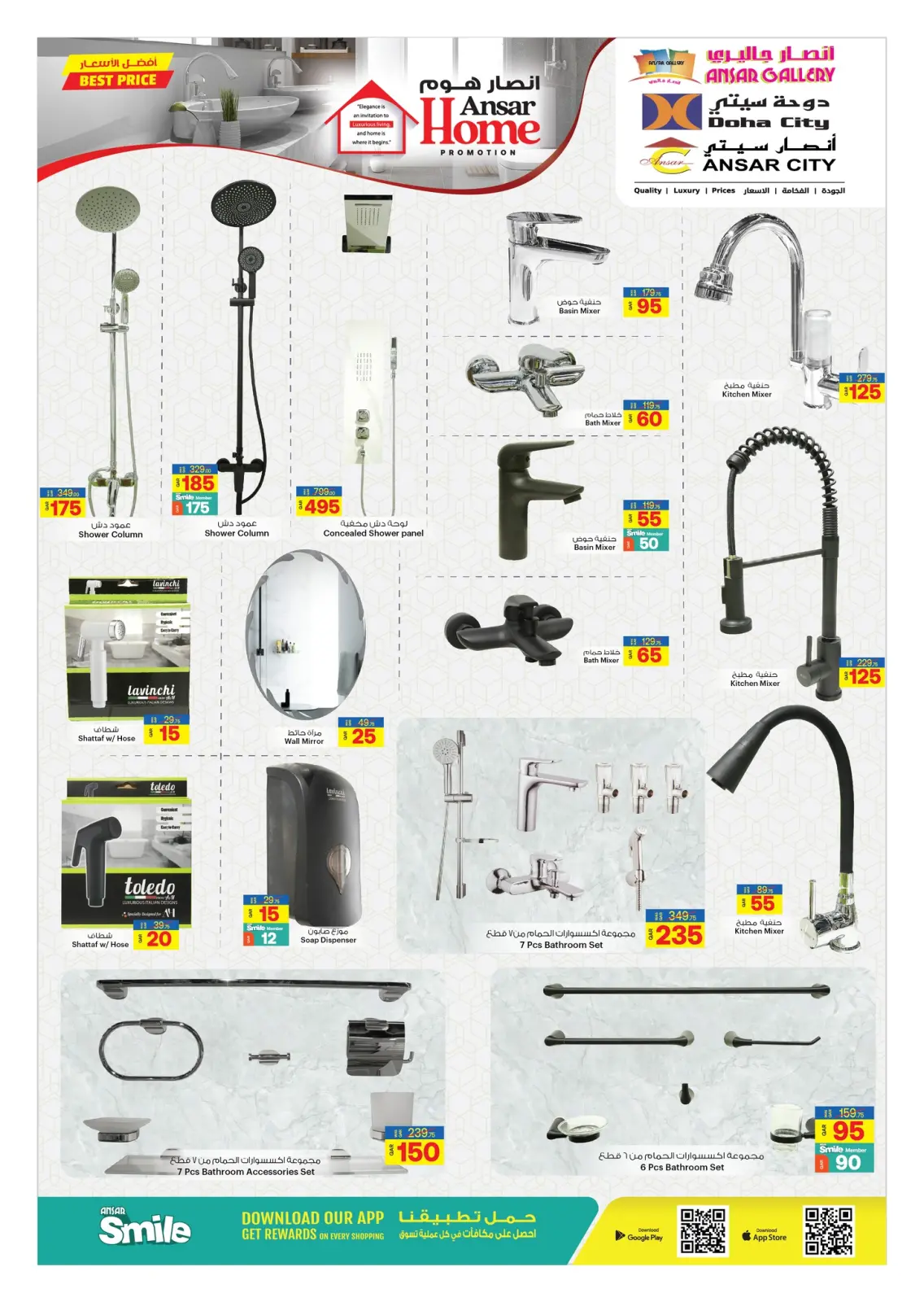 Page 5 in Ansar Home's best prices at Ansar Gallery Qatar
