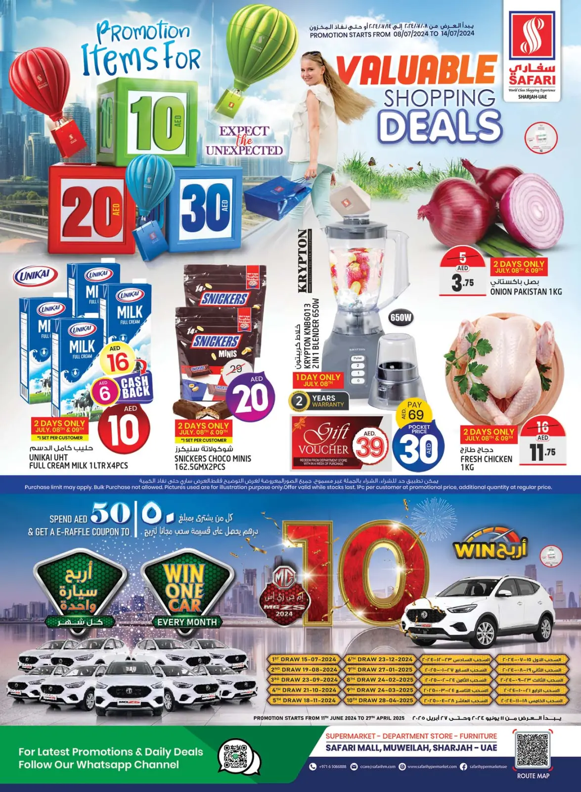 Page 1 in Happy Figures Deals at Safari hypermarket UAE