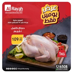 Page 12 in Two-day offer at Al Rayah Market Egypt