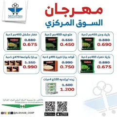 Page 36 in Central market fest offers at Al Shaab co-op Kuwait